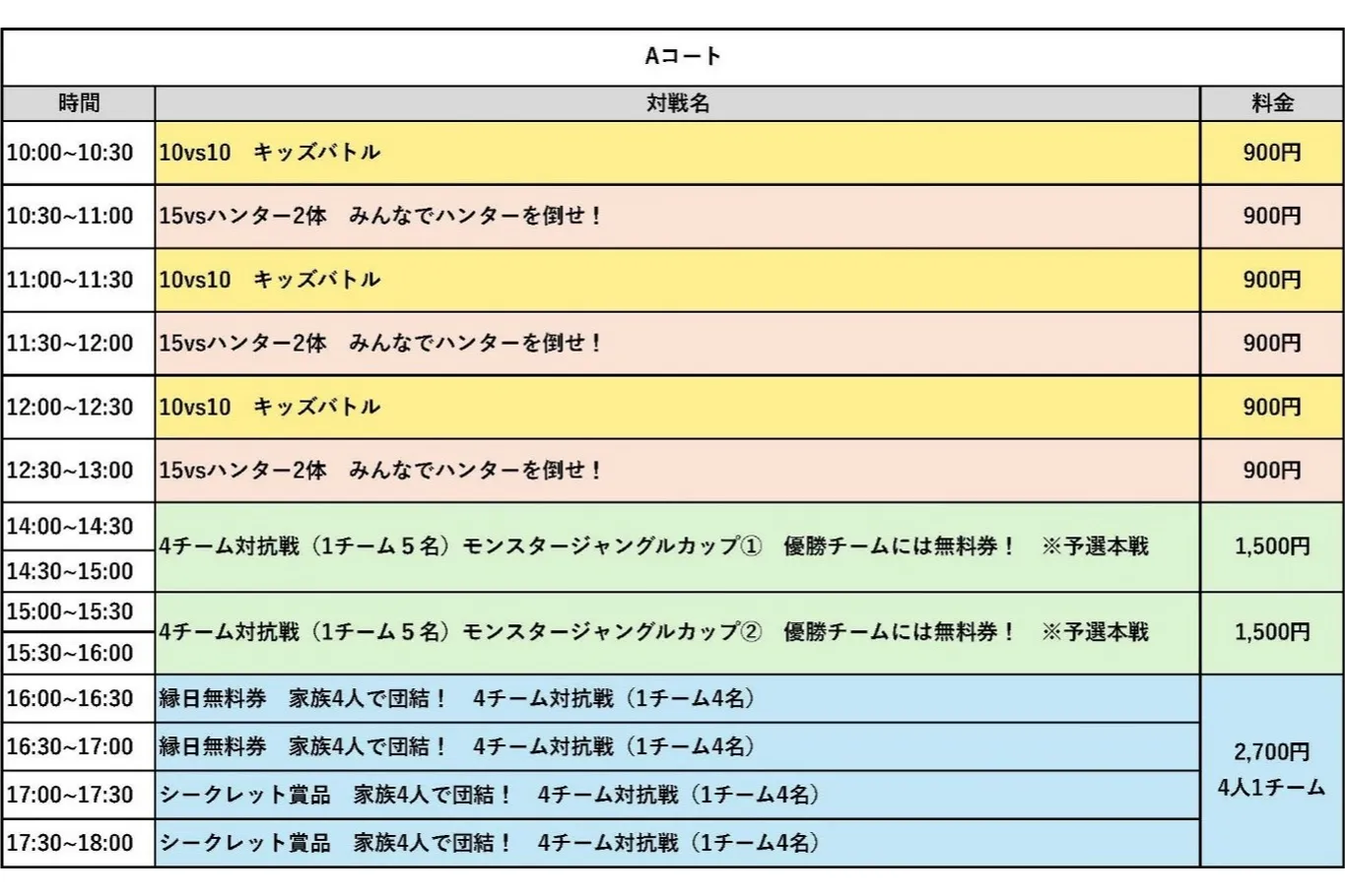 ありあけサマースプラッシュ_6