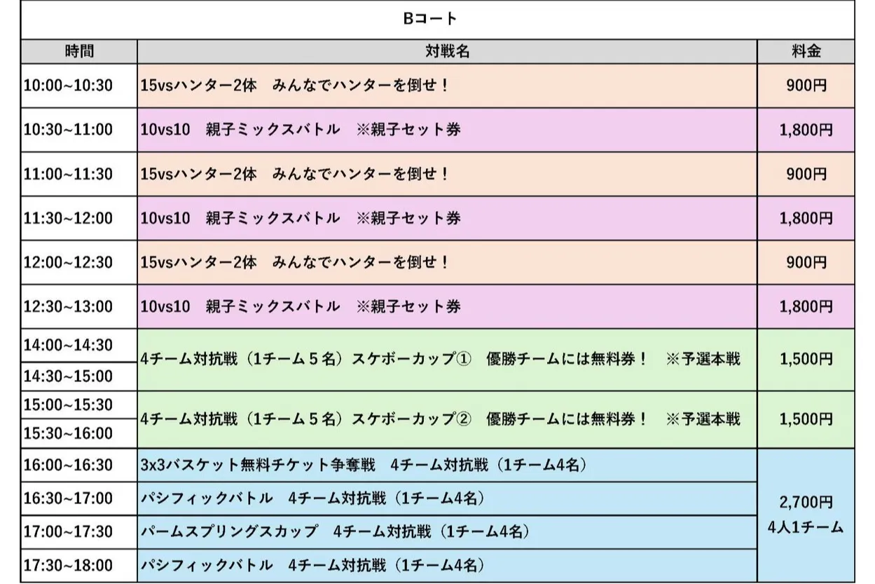 ありあけサマースプラッシュ_7