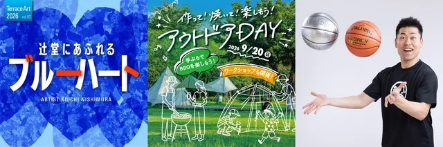 シルバーウィークに開催！テラスモール湘南で 食・芸術・スポーツを楽しむ秋のイベントが続々