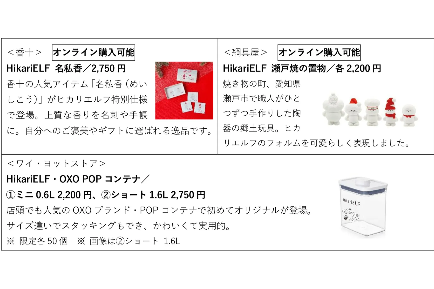 HikariELF（ヒカリエルフ）贈りものFactory_10