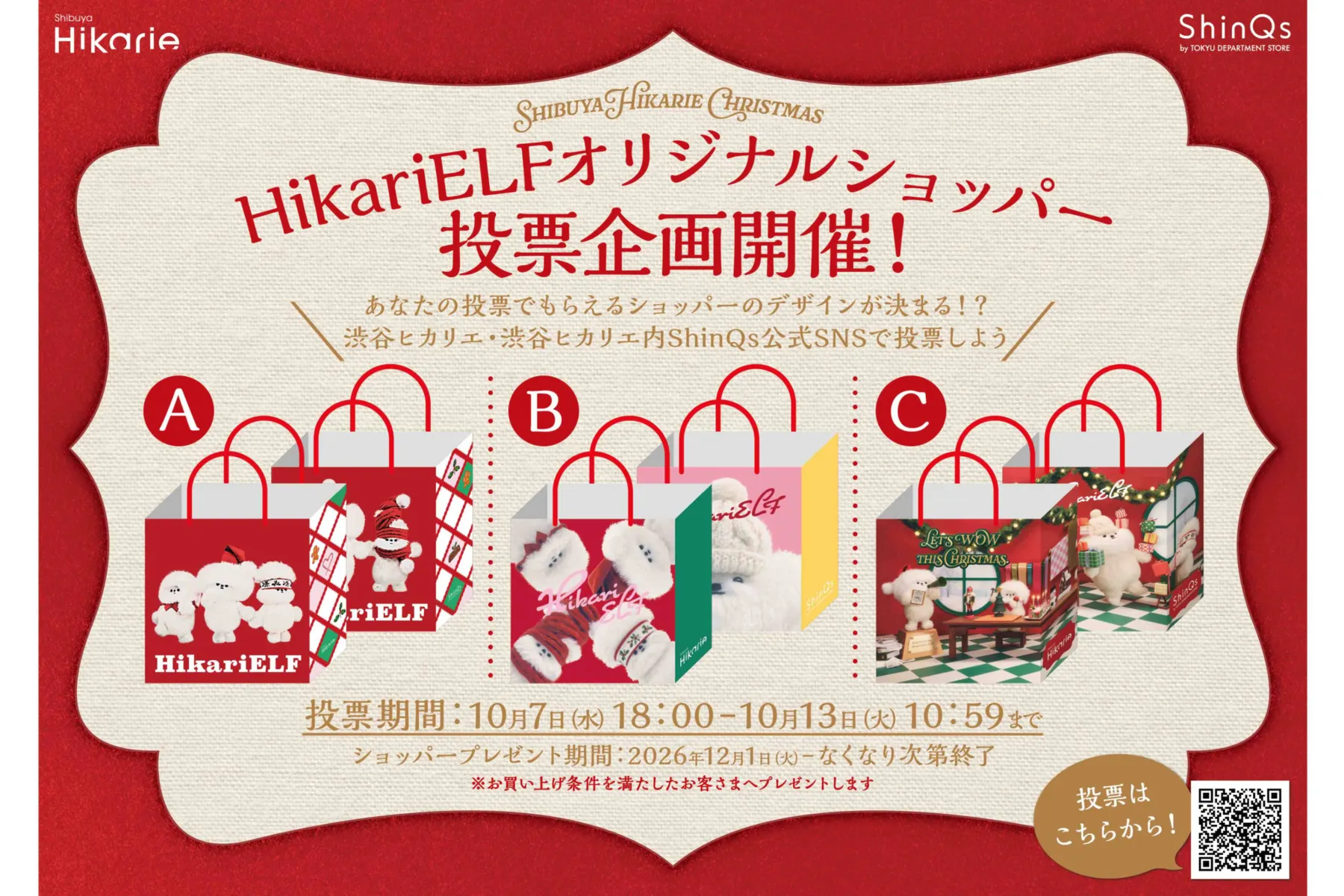 HikariELF（ヒカリエルフ）贈りものFactory_6