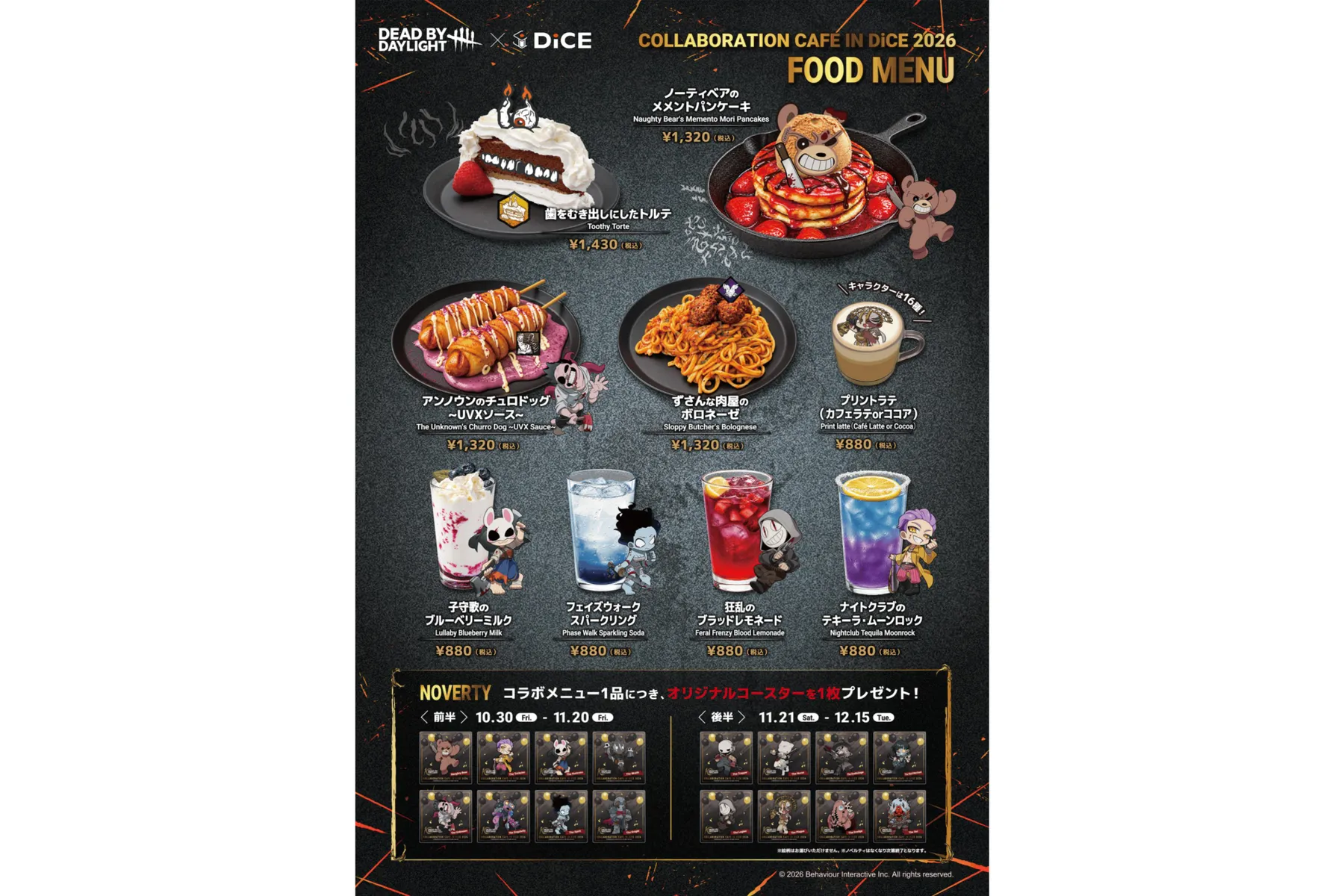 『Dead by Daylight』×DiCE コラボカフェ_2