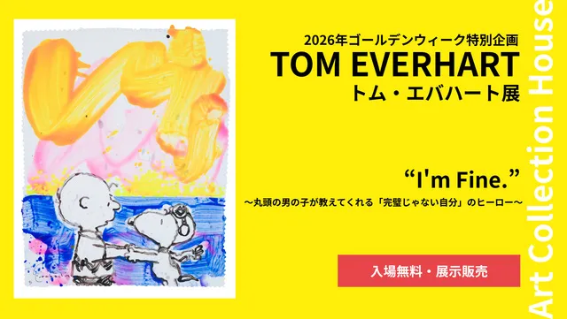 トム・エバハート2026年G.W.特別展示販売会（大阪会場）