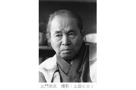 土門拳写真展 －女優と文化財 「輝きは時代を超えて」