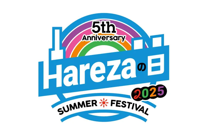 Harezaの日 5th Anniversary SUMMER FESTIVAL 2025_1