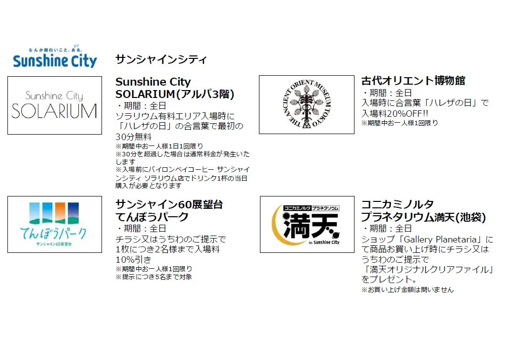 Harezaの日 5th Anniversary SUMMER FESTIVAL 2025_16