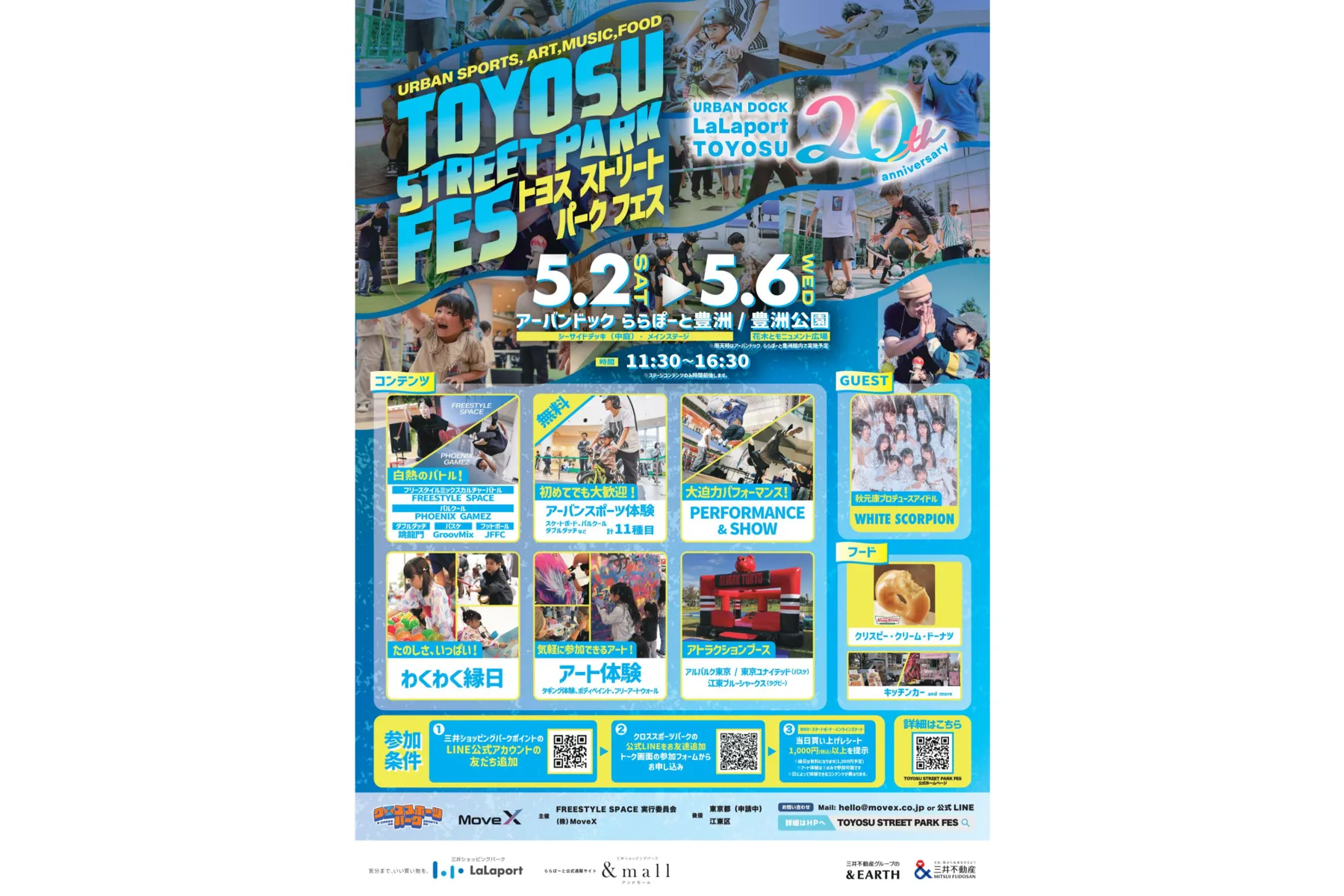 TOYOSU STREET PARK FES_1