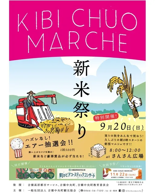 KIBICHUOMARCHE 第1回_1