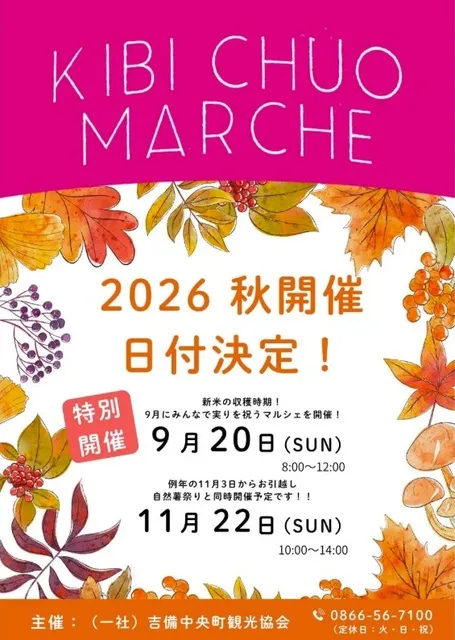 KIBICHUOMARCHE 第1回