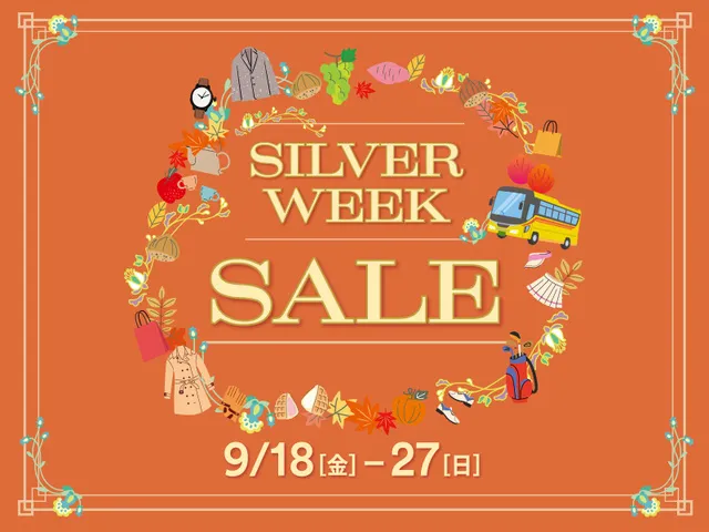 あみプレミアム・アウトレット　Silver Week Sale