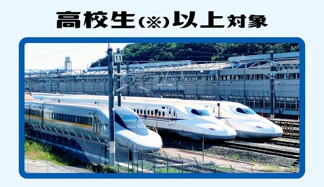 乗り物セミナー「新幹線車両基地見学会」