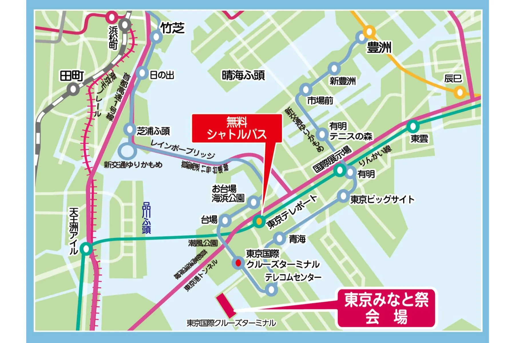 第77回 東京みなと祭_18