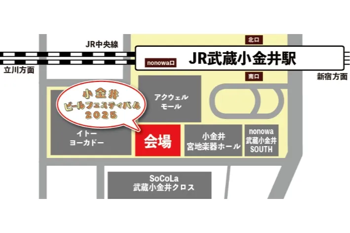 小金井ビールフェスティバル2025_13