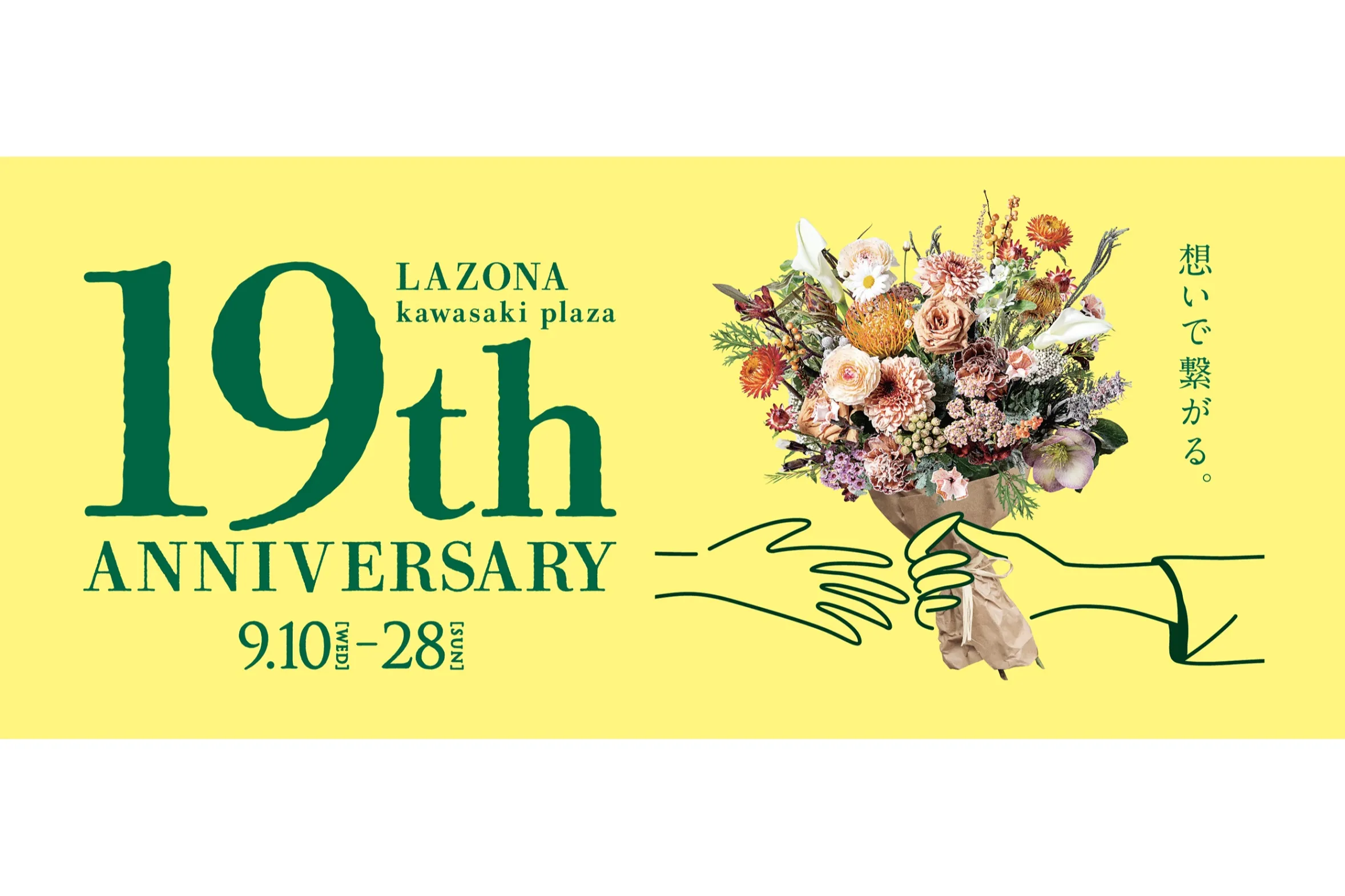 LAZONA 19th ANNIVERSARY