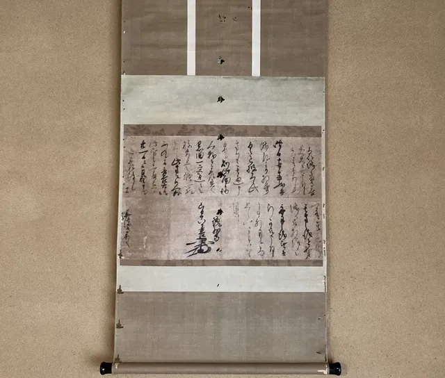 豊臣兄弟！」で注目「秀吉の書状」公開