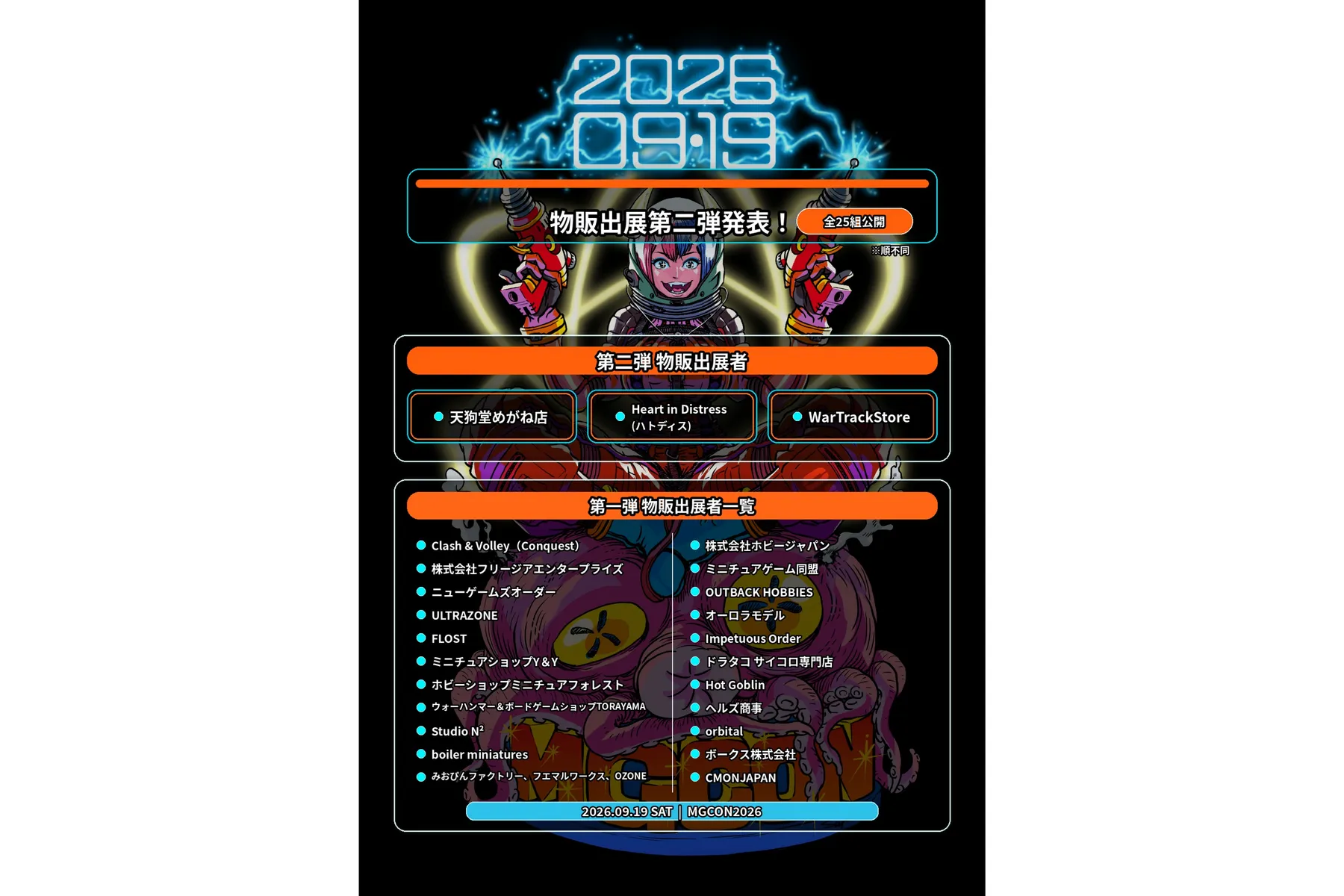 Miniature Game Convention 2026_2