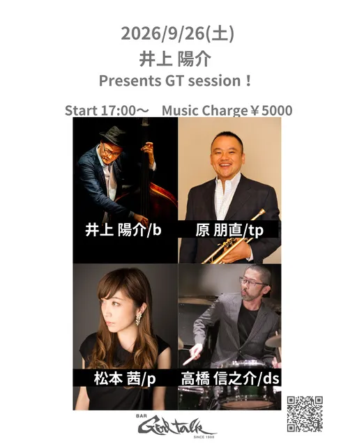 井上陽介GIRL TALK SPECIAL GIG