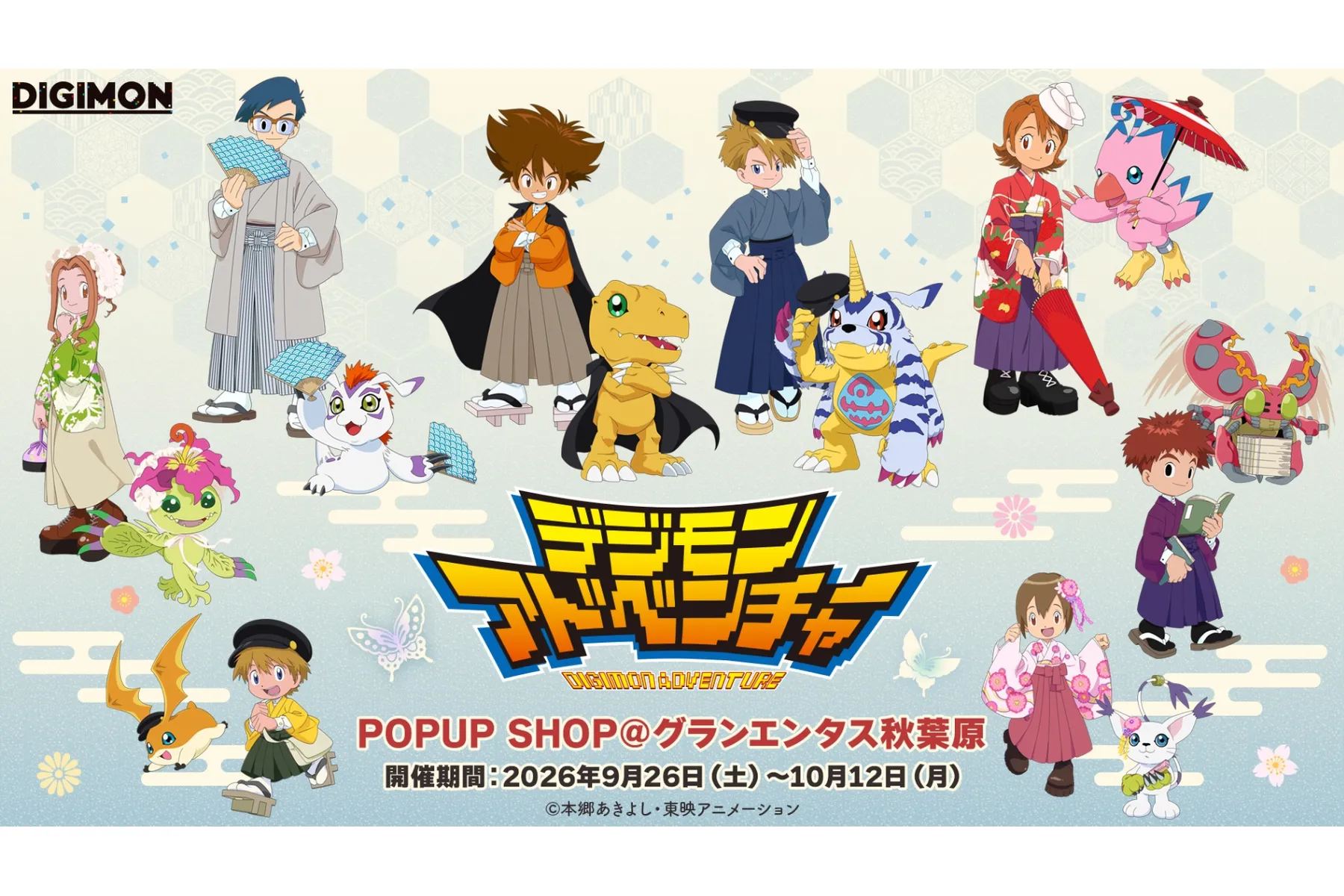 『デジモンアドベンチャー』POPUP SHOP_1