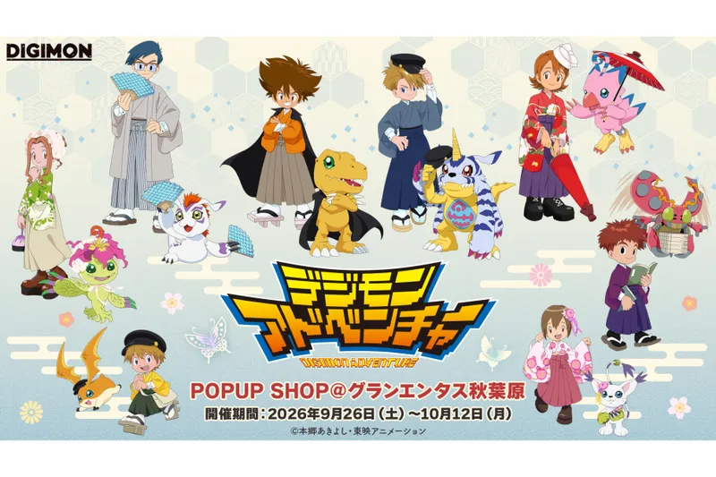『デジモンアドベンチャー』POPUP SHOP