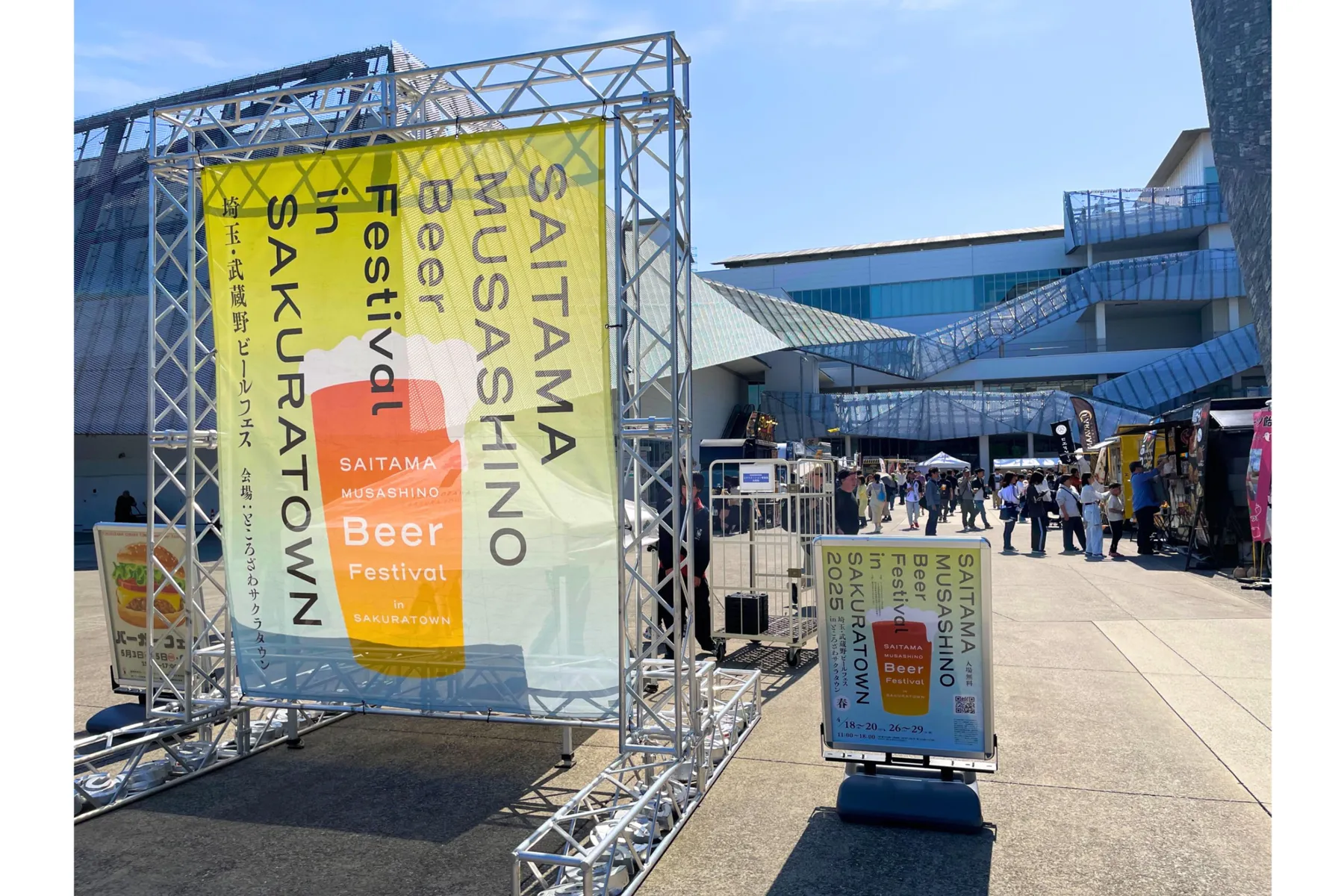 埼玉・武蔵野ビールフェス in サクラタウン 2025秋_1