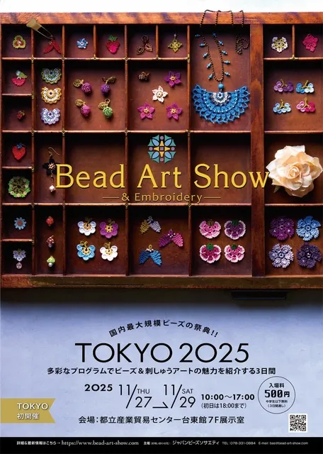取引期限2025.6.30です‼️ ビーズ作品絵画 Bead Art Show －YOKOHAMA 2025春－ | イベント一覧 | かながわ