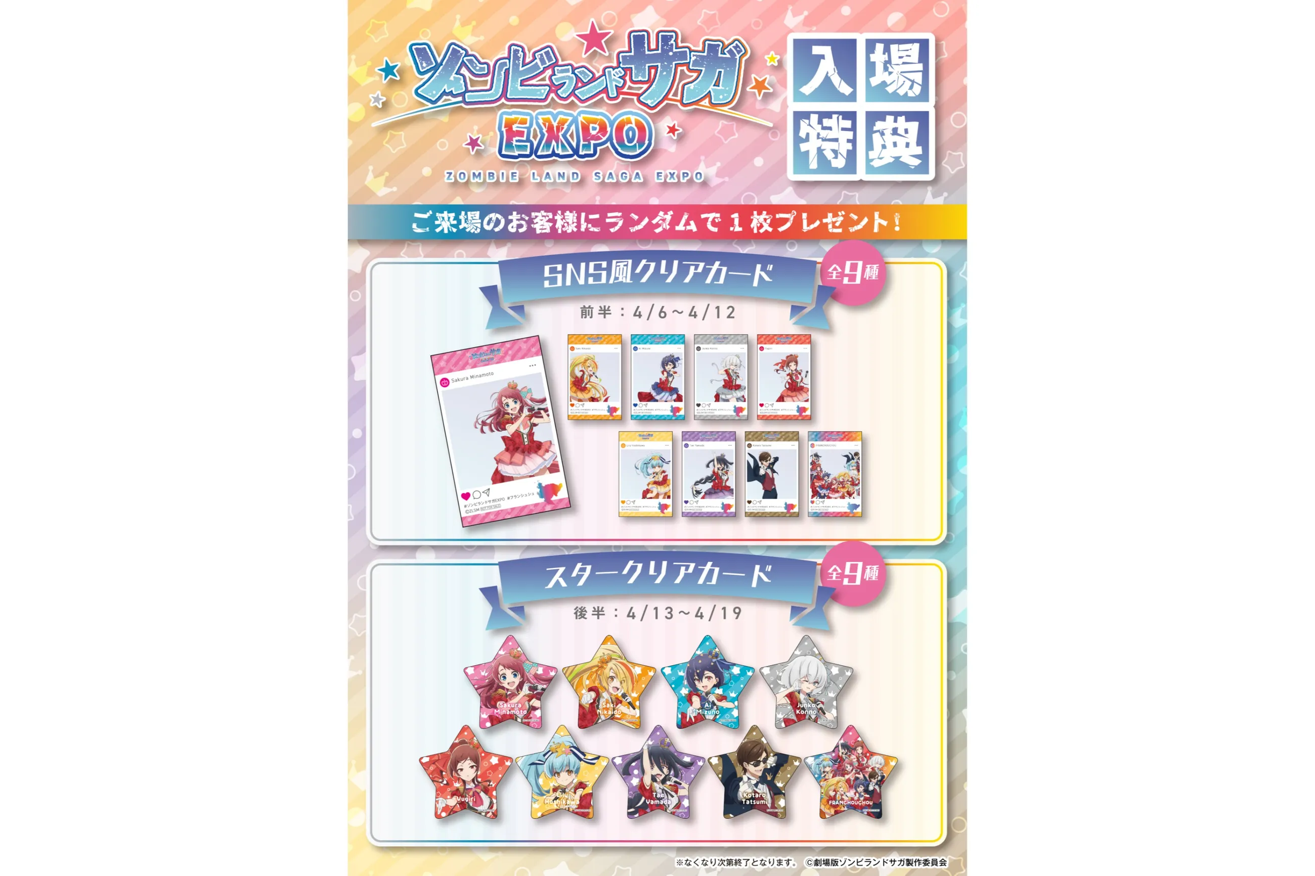 ク*タ様 【法被未開封】ゾンビランドサガ LIVE 法被 オリジナルブレード パ ゾンビランドサガ 折りたたみコンテナ| アニメ グッズ 通販