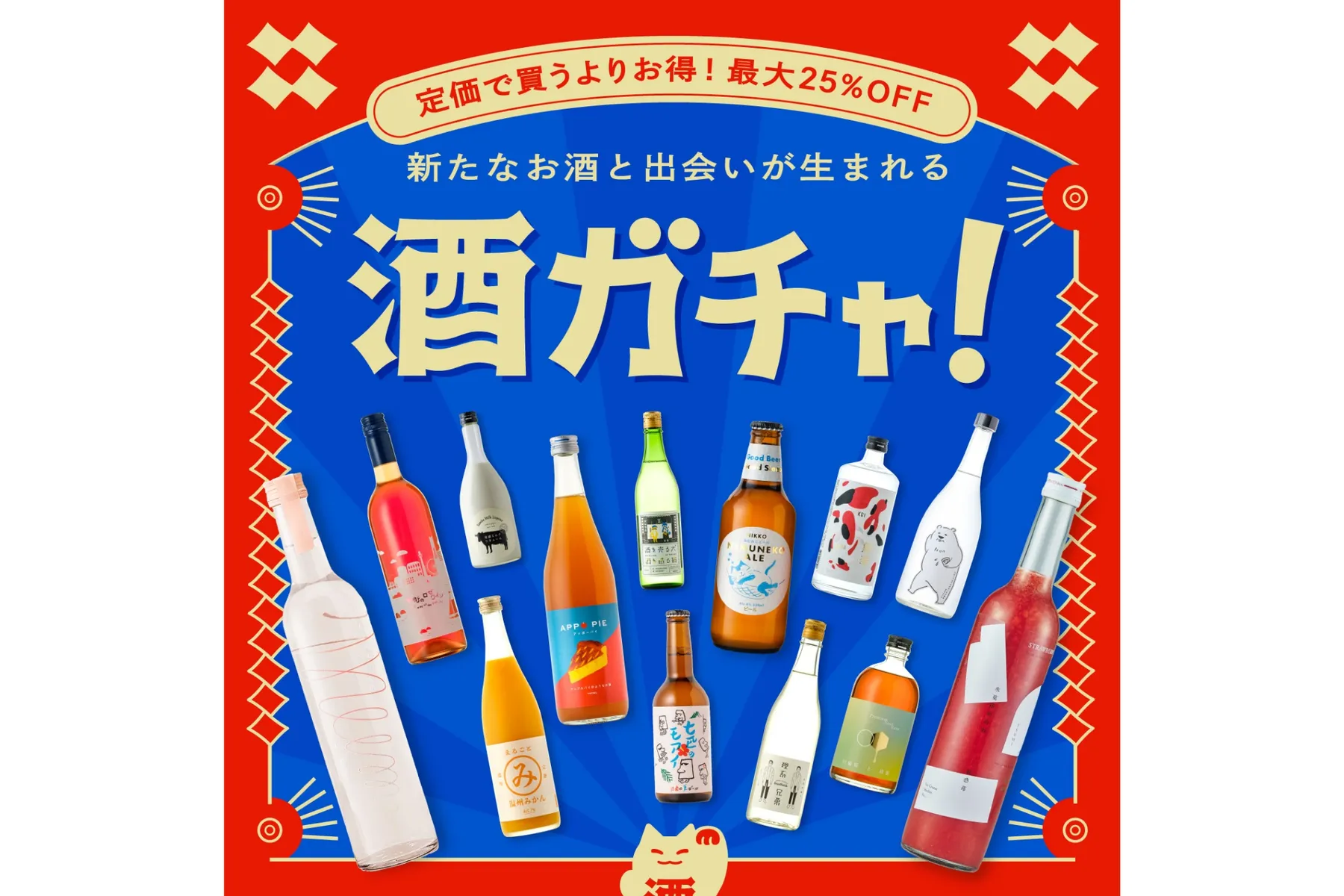 クランド 酒ガチャ POP UP STORE_2