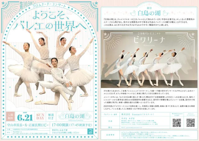 草笛由美子 世界展～ねがい～