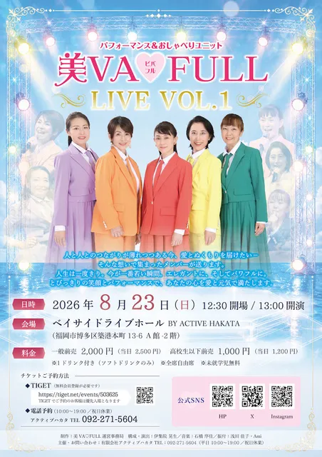 美VAFULL LIVE VOL.1