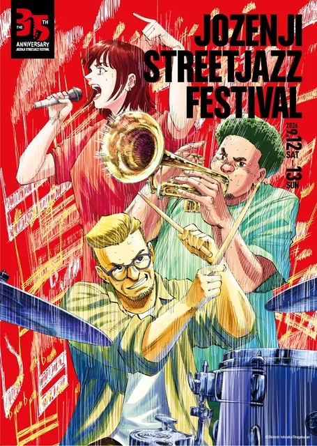 第35回定禅寺ストリートジャズフェスティバル