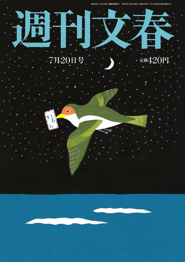 和田誠展