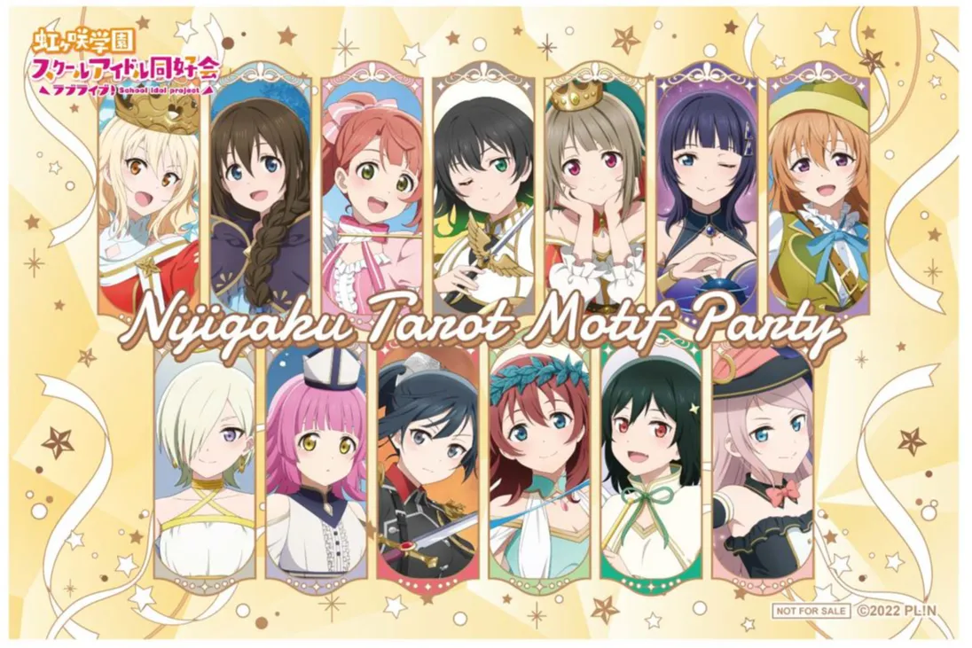 ラブライブ！虹ヶ咲学園スクールアイドル同好会 ‐ニジガク タロット
