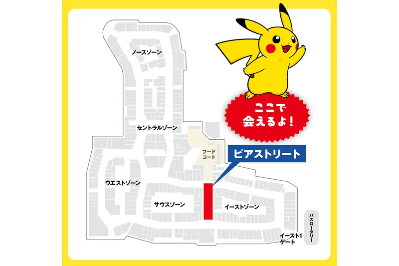 ポケモン Pika Pika フェスティバル2026 in三井アウトレットパーク 木更津_4