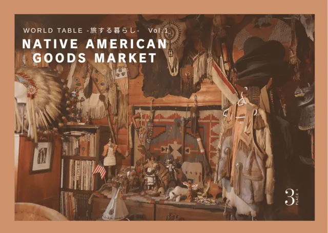 WORLD TABLE-旅する暮らし-NATIVE AMERICAN GOODS MARKET