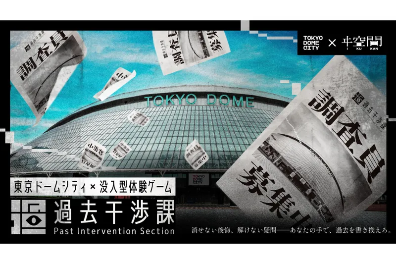 過去干渉課