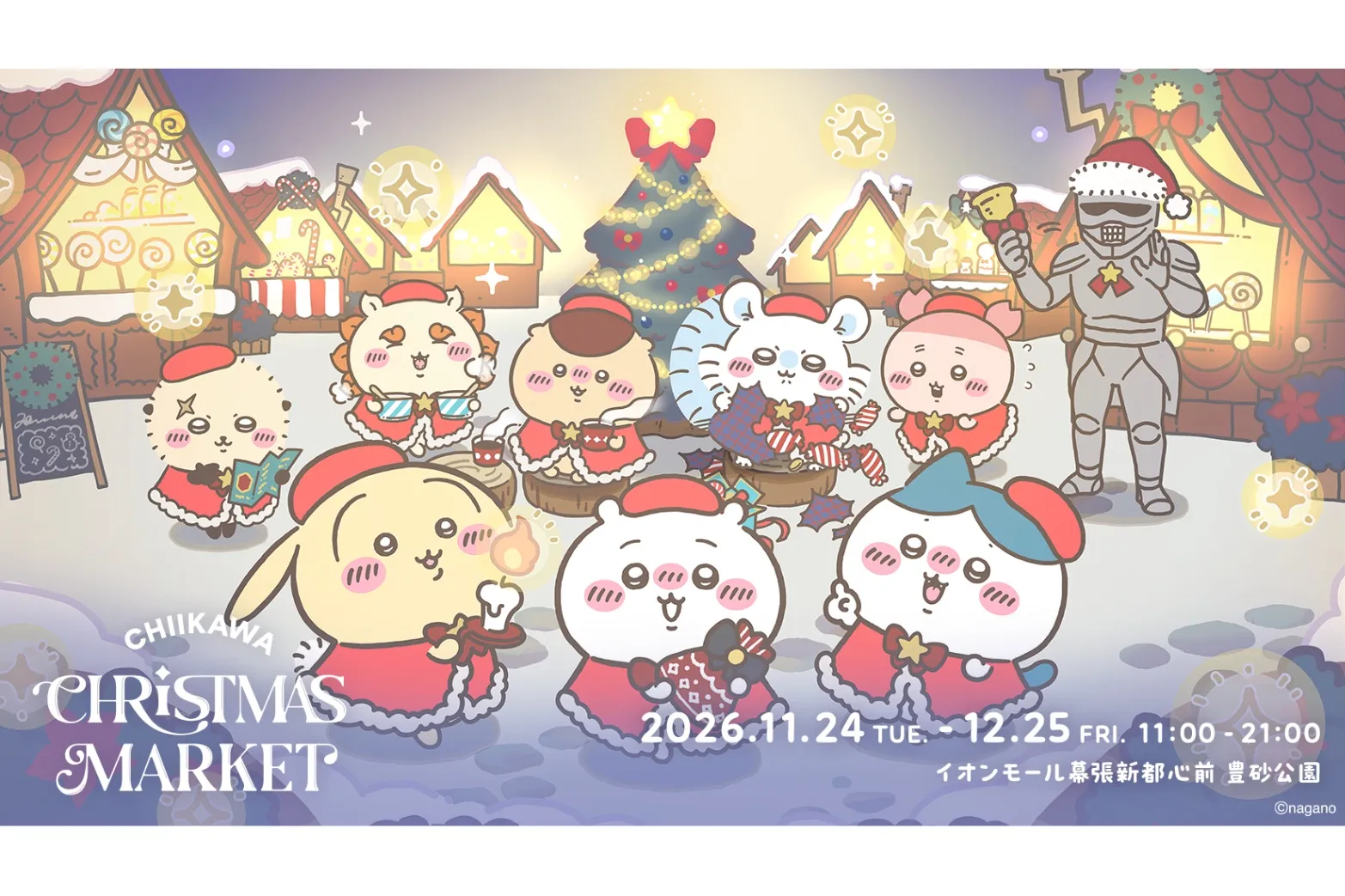 ちいかわクリスマスマーケット_1