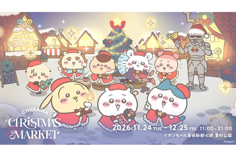 ちいかわクリスマスマーケット_2