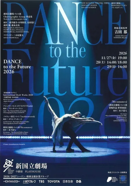 DANCE to the Future 2026