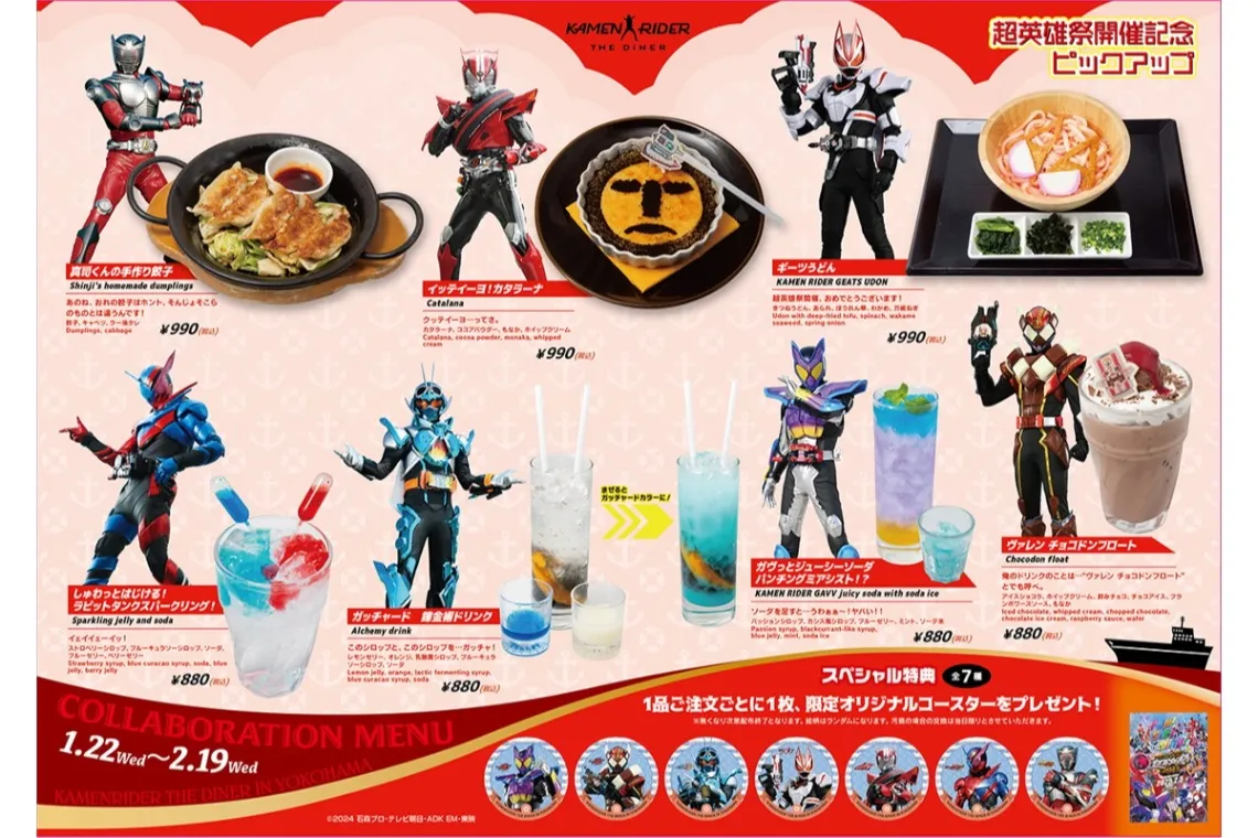 仮面ライダーザダイナー　テーブルマーカー　ショップカード　スーパー戦隊レストラン 仮面ライダーザダイナー&スーパー戦隊レストラン ショップカード