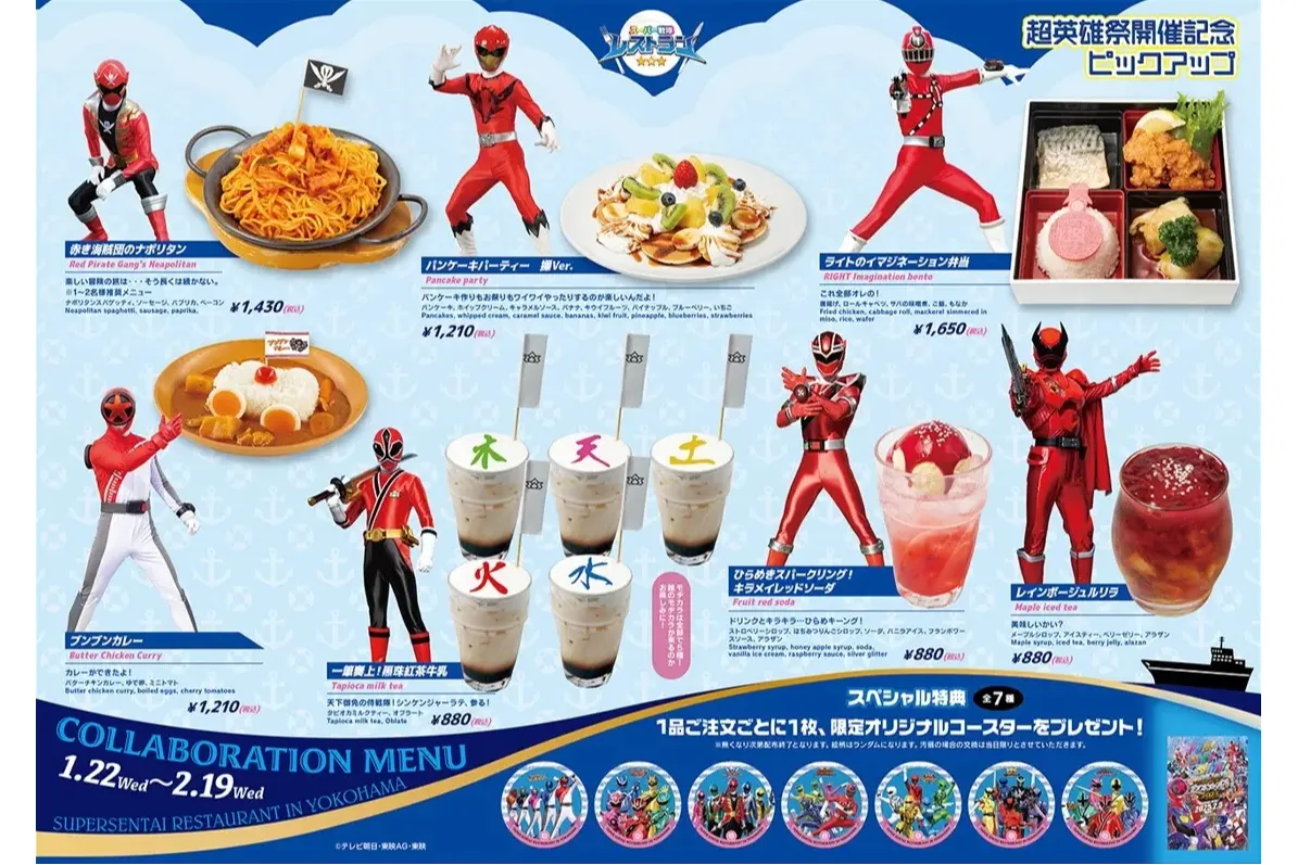 仮面ライダーザダイナー・スーパー戦隊レストラン出張店in横浜