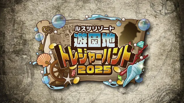 ルスツリゾート　遊園地トレジャーハント 夏：サガセール三世と宝島の地図
