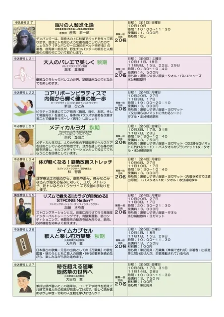 令和7年度（秋期）芸術文化体験教室リズムで鍛える！！カラダが目覚める！！ストロングネーション