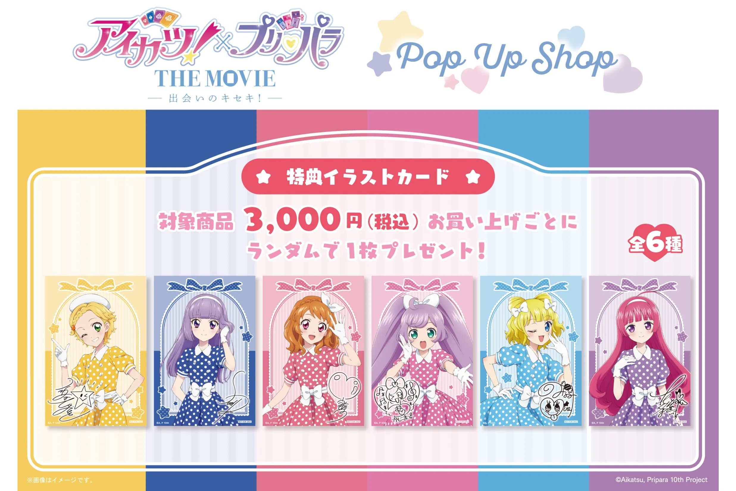 アイカツ Yahoo!オークション - アイカツカード プリズムサイバー