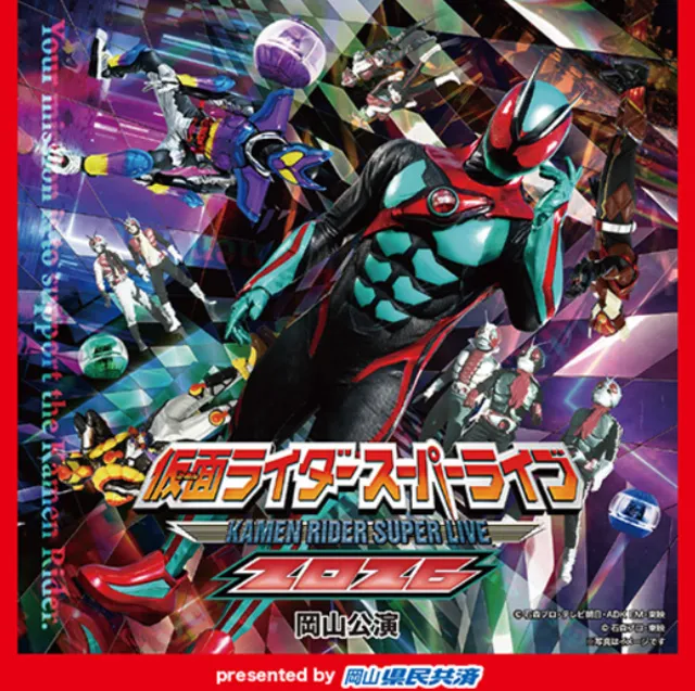 仮面ライダースーパーライブ2026 岡山公演_1