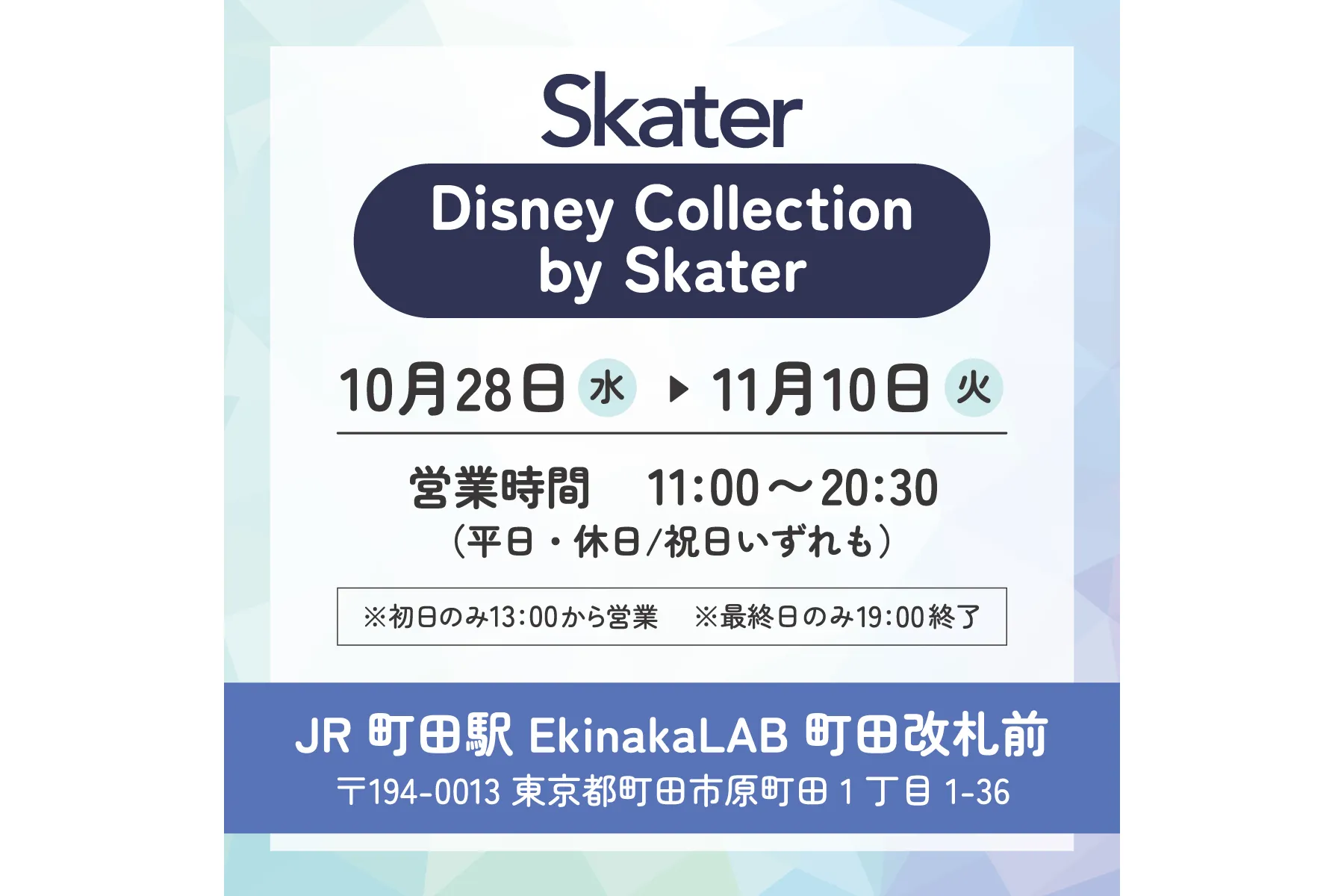 Disney Collection by Skater_1