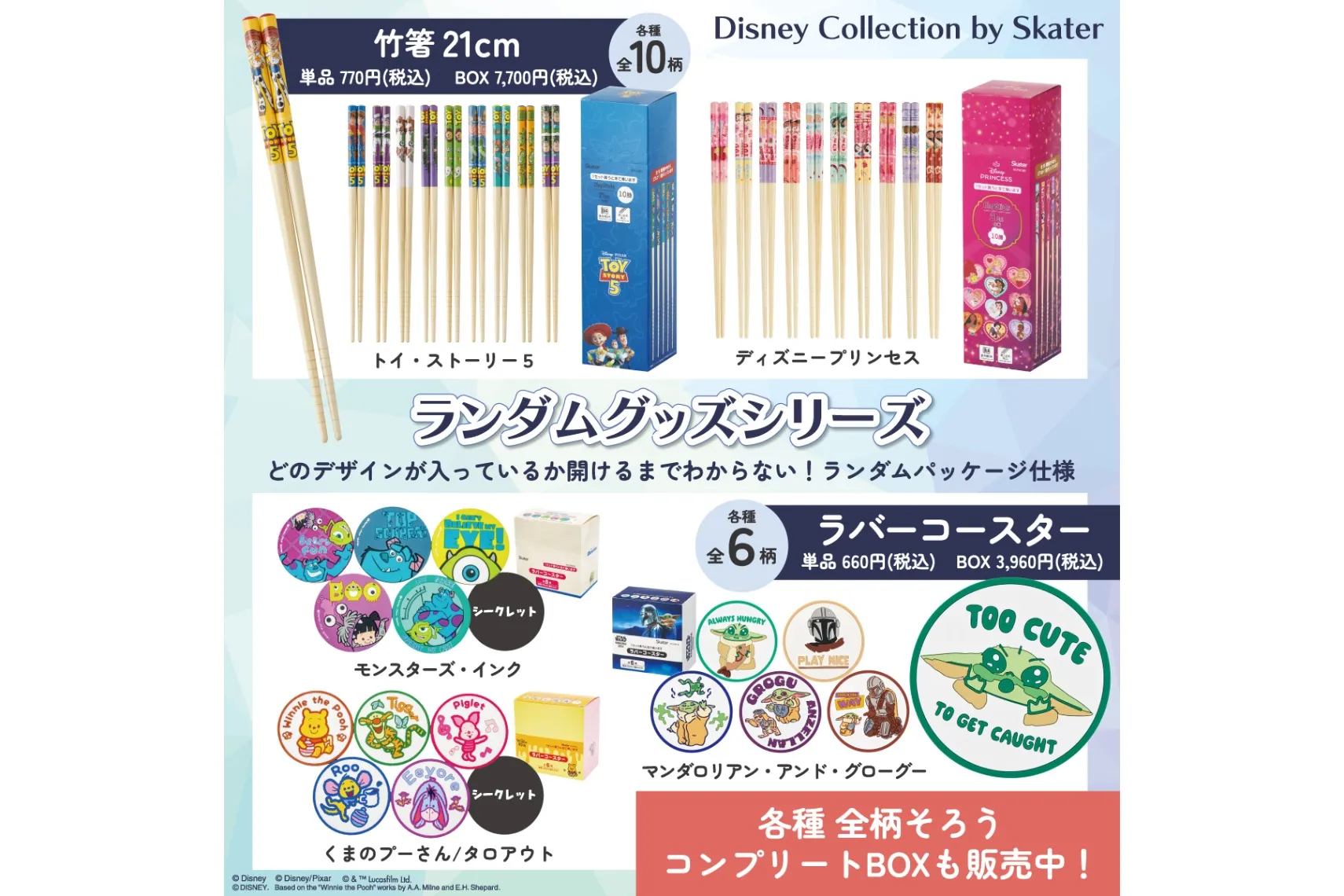 Disney Collection by Skater_2