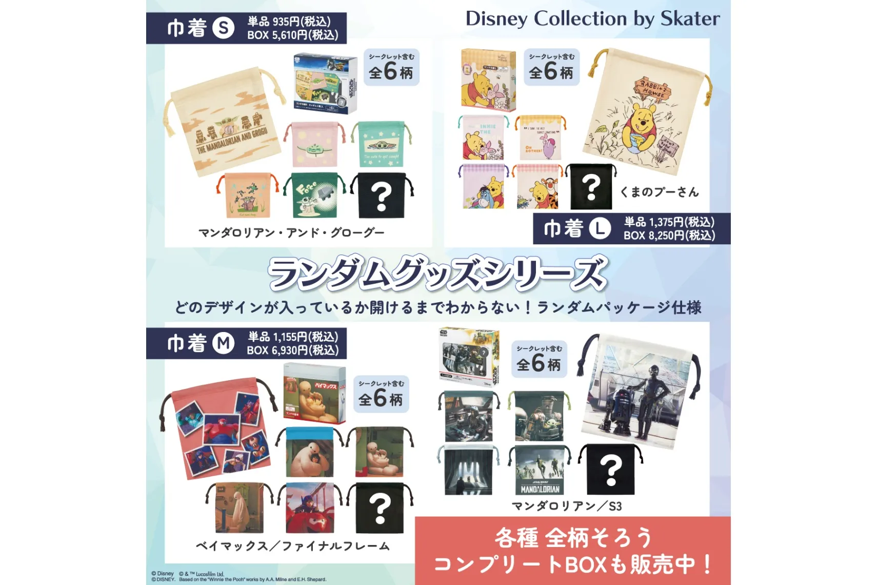 Disney Collection by Skater_3