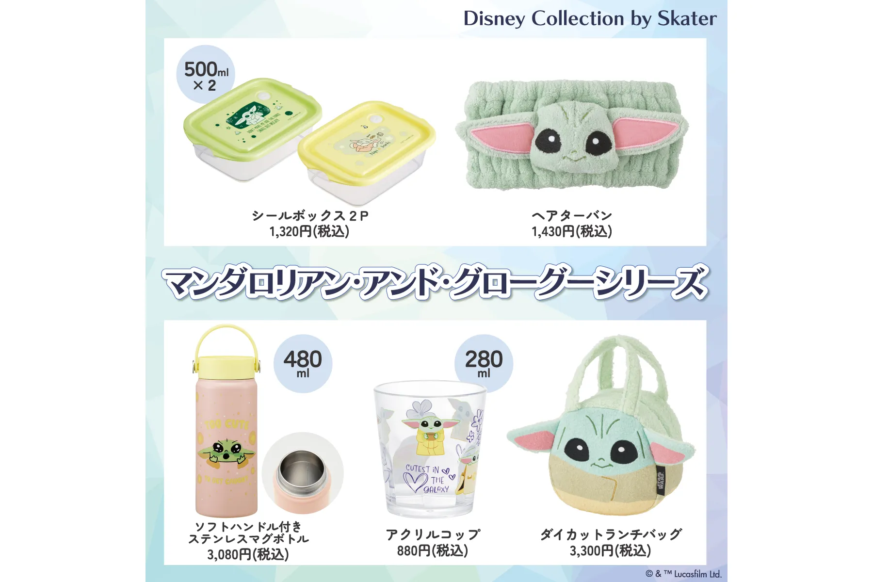 Disney Collection by Skater_4