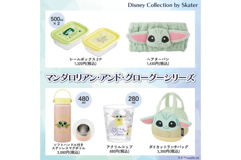 Disney Collection by Skater