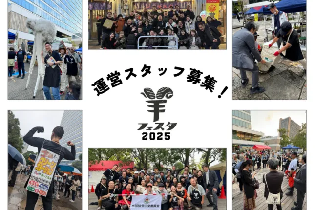 羊フェスタ2025 in なかのアンテナストリート_10